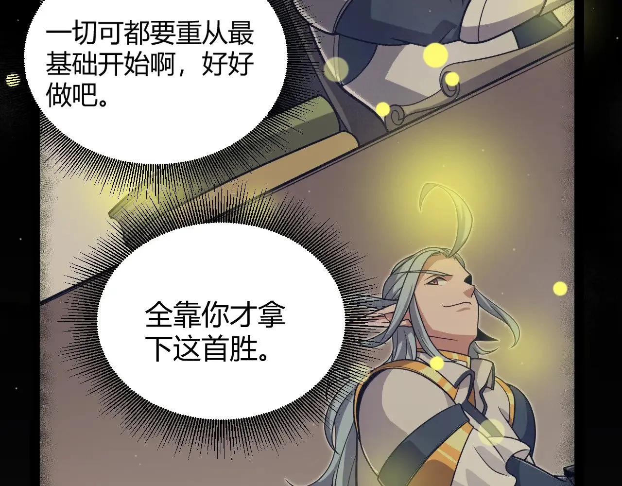 第321话 破解开始96
