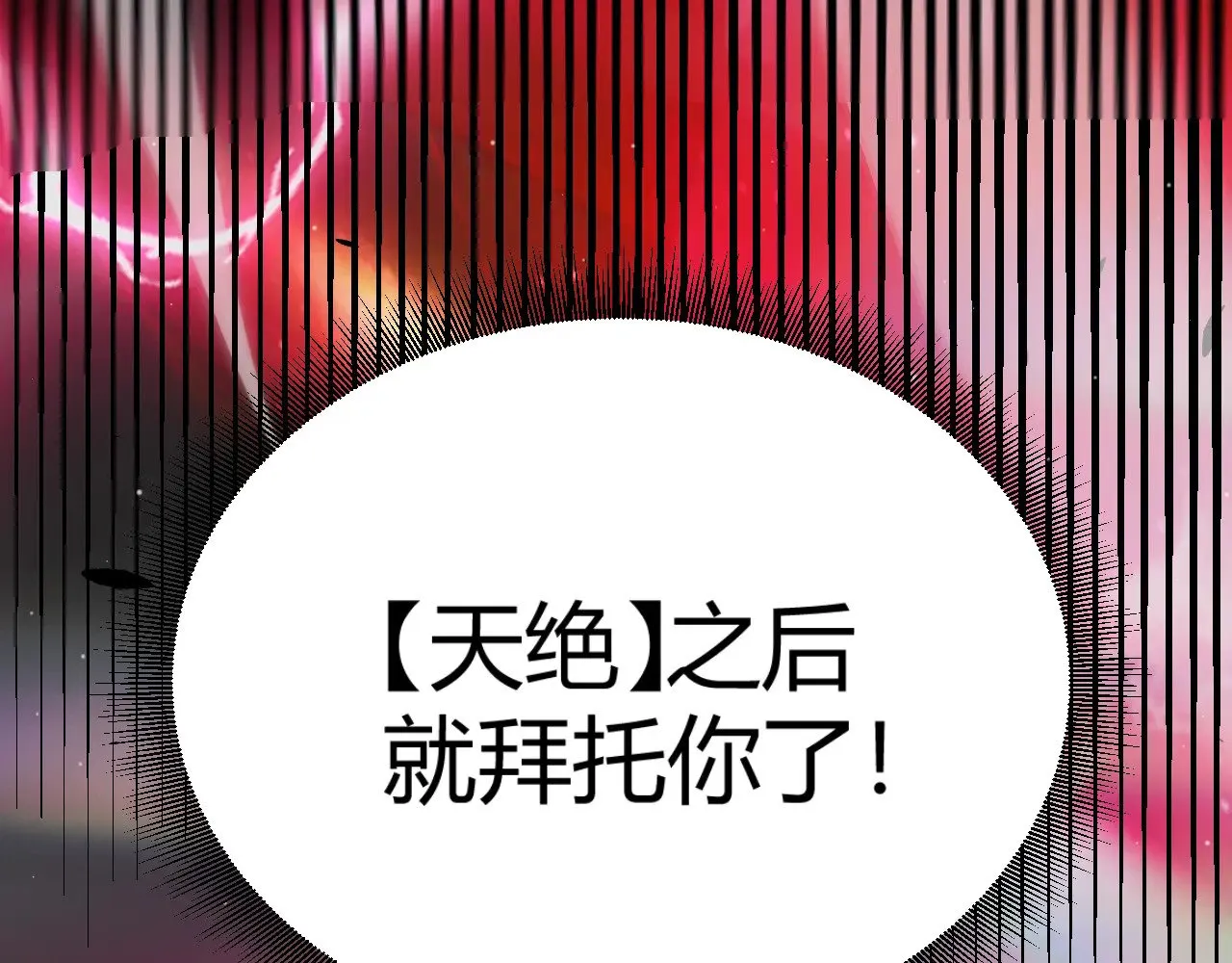 第320话 凌策的赠送194
