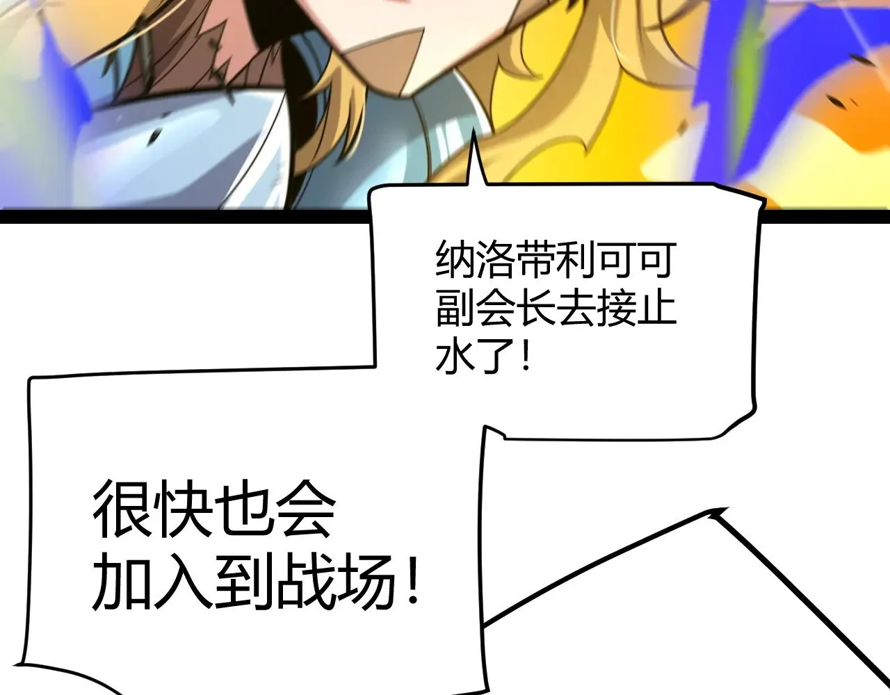 第319话 同伴即家人173
