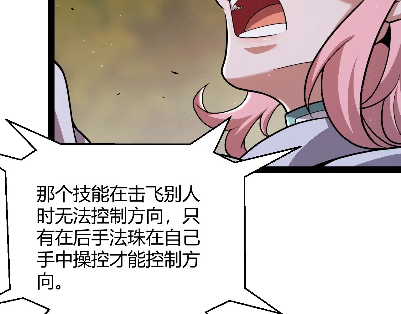 第322话 破解开始113