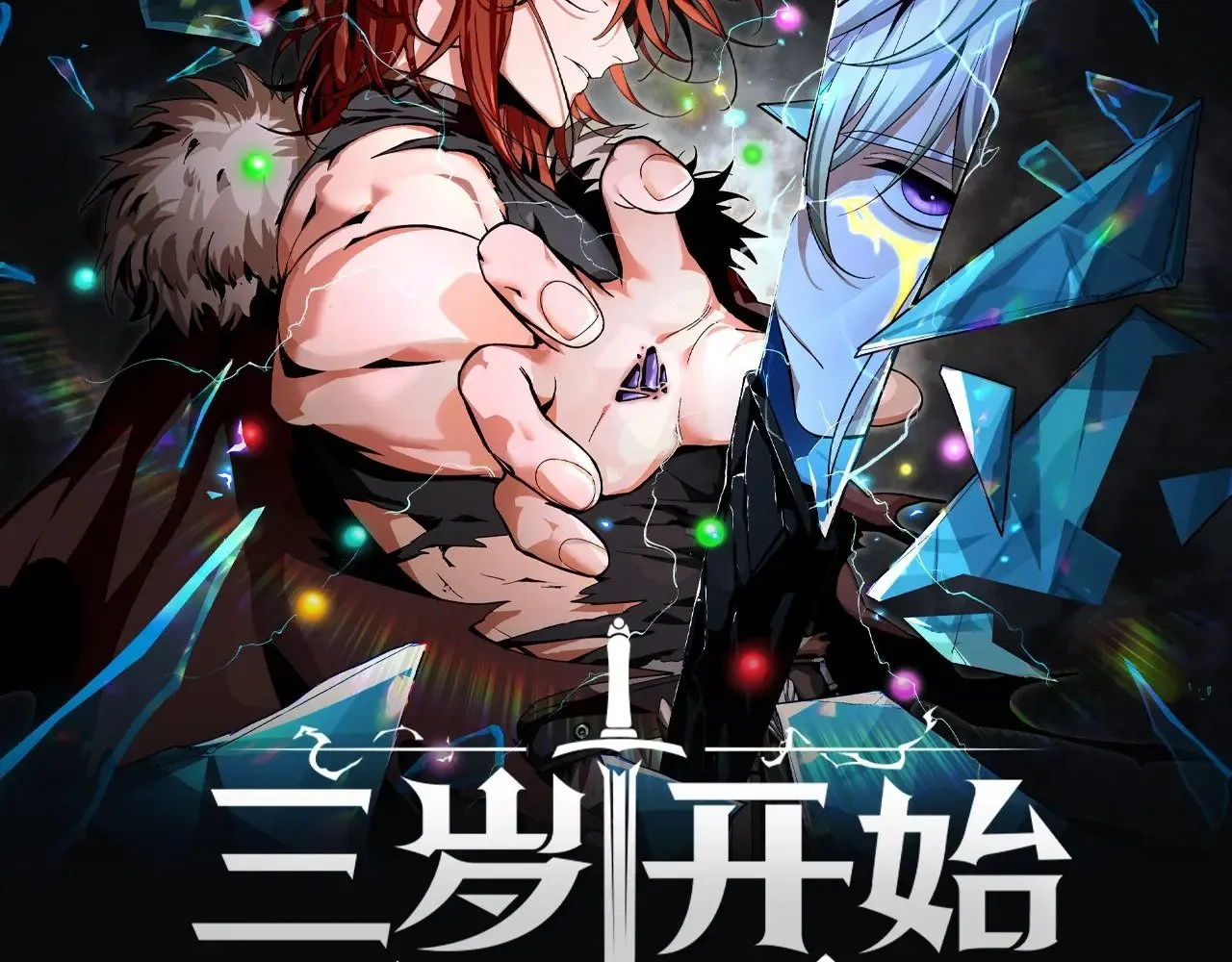 第320话 凌策的赠送206
