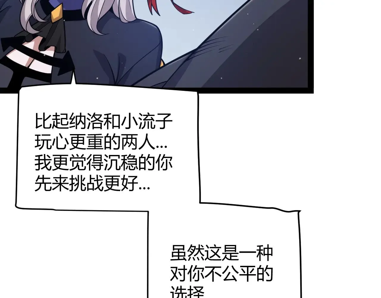 第319话 同伴即家人141
