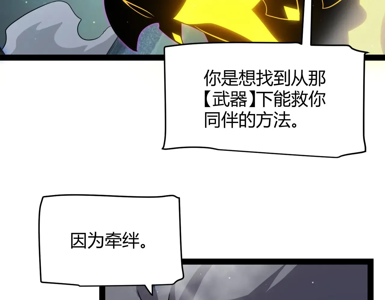 第318话  最后的请求99