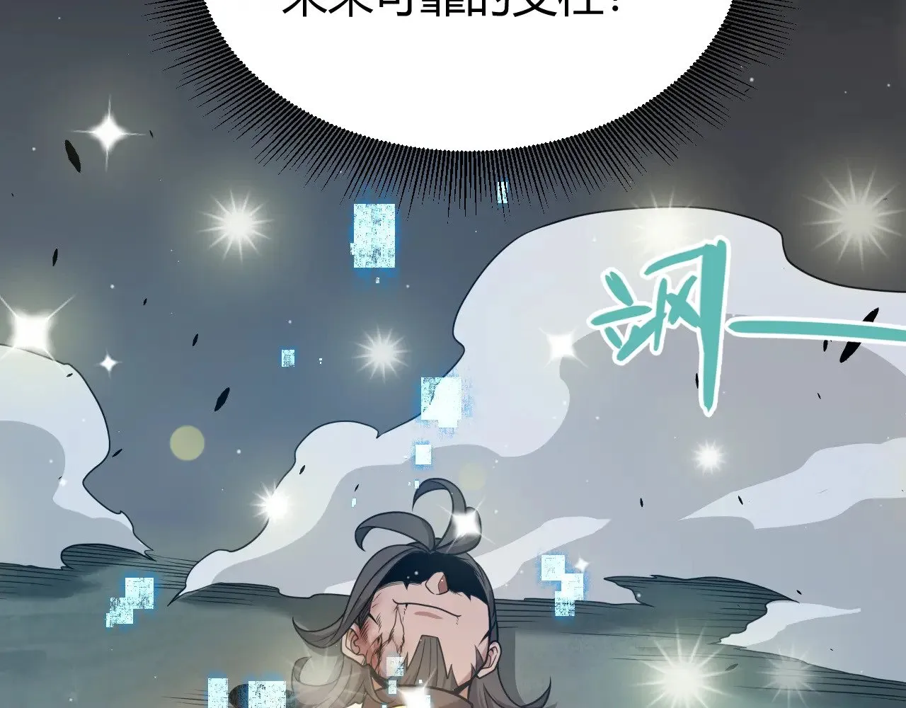 第321话 破解开始98