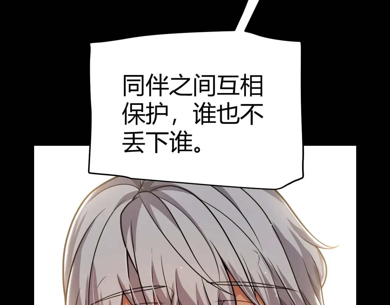 第319话 同伴即家人81