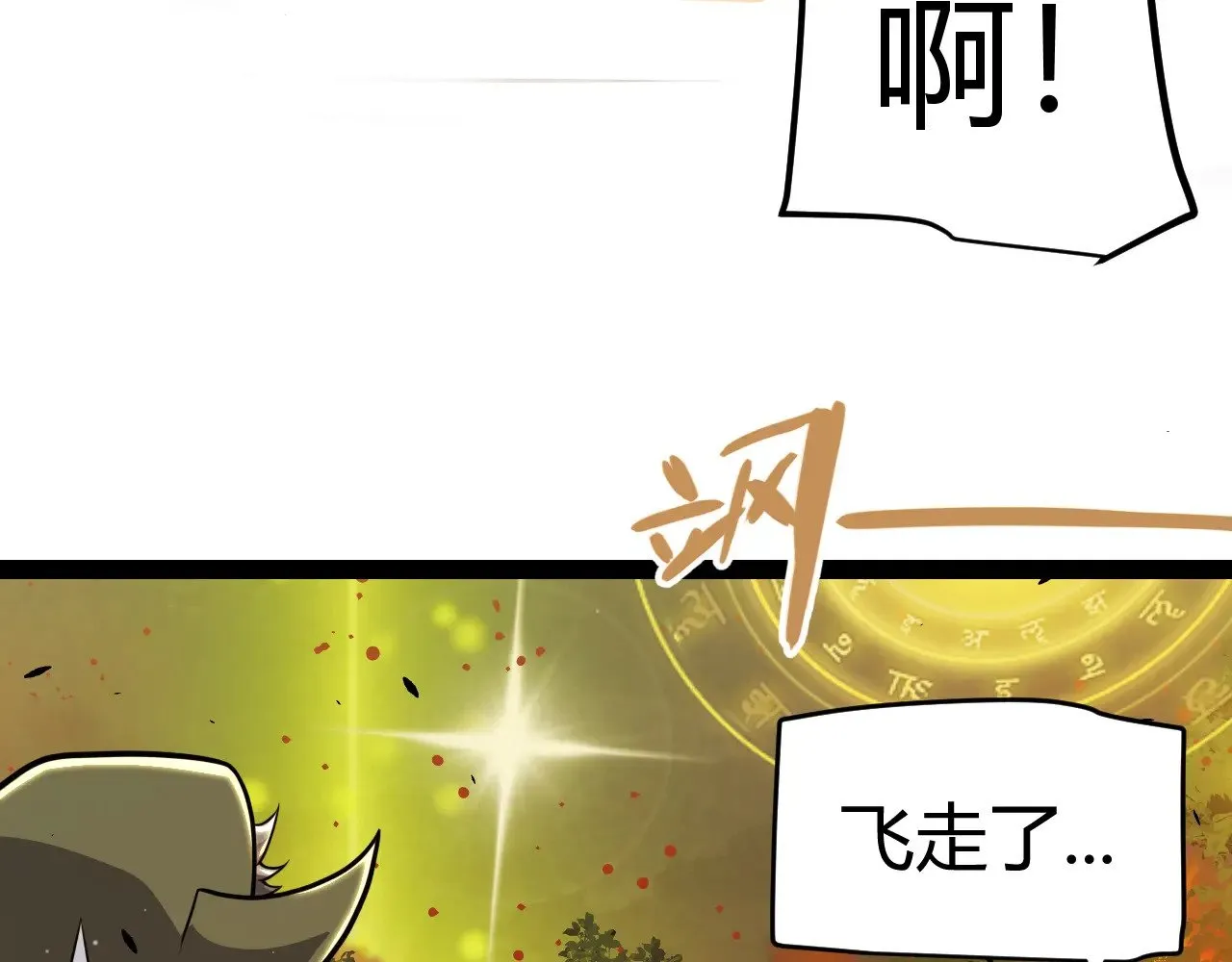 第322话 破解开始110
