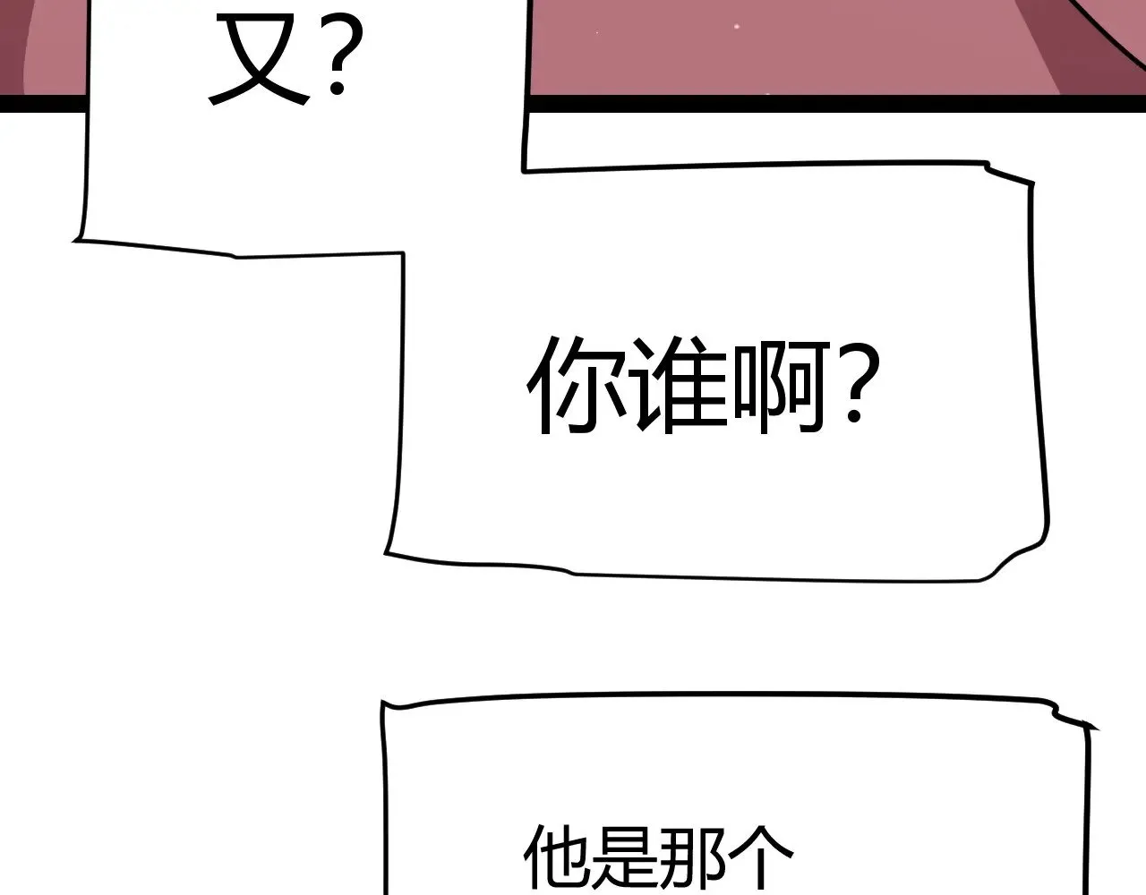 第321话 破解开始132