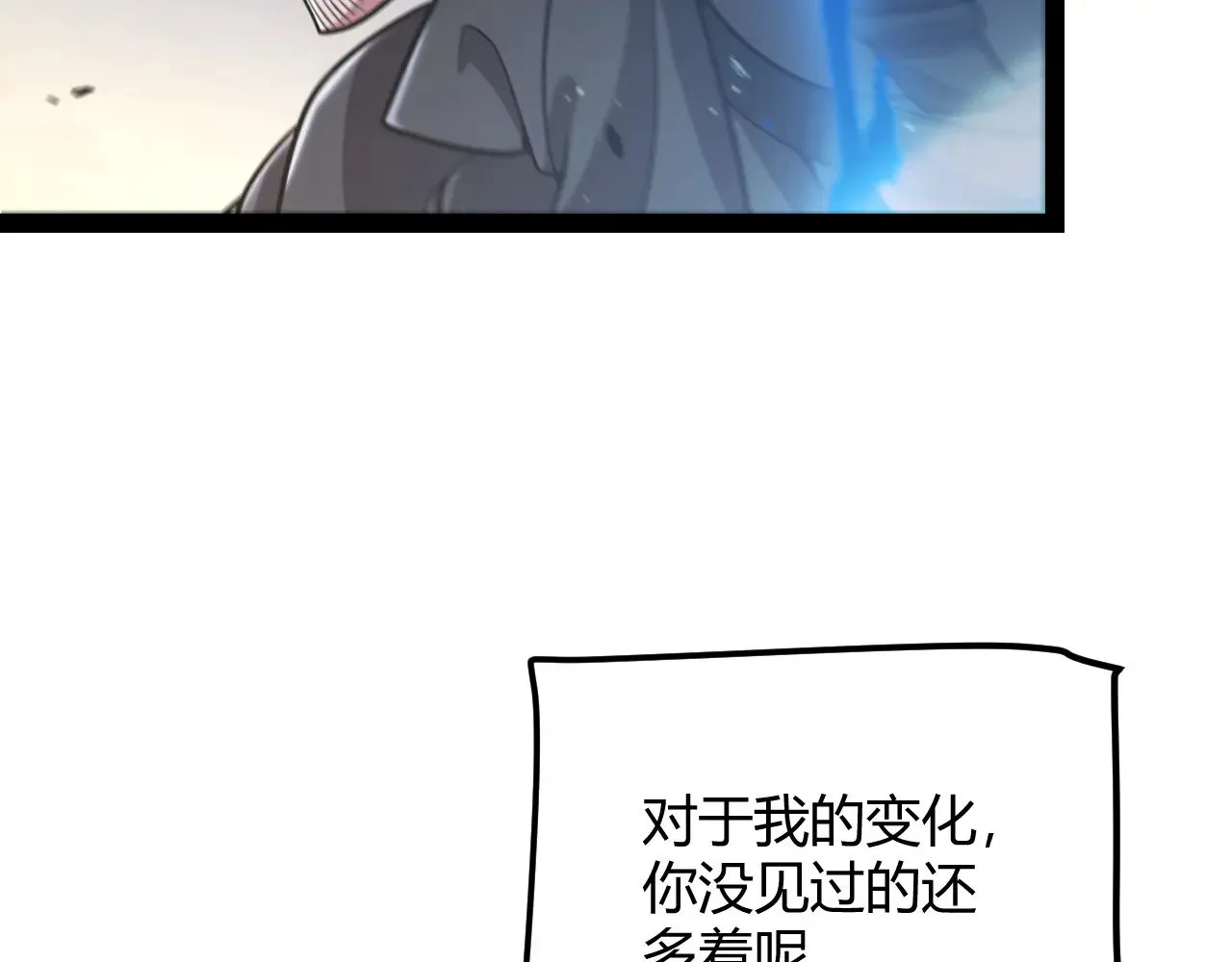 第319话 同伴即家人18