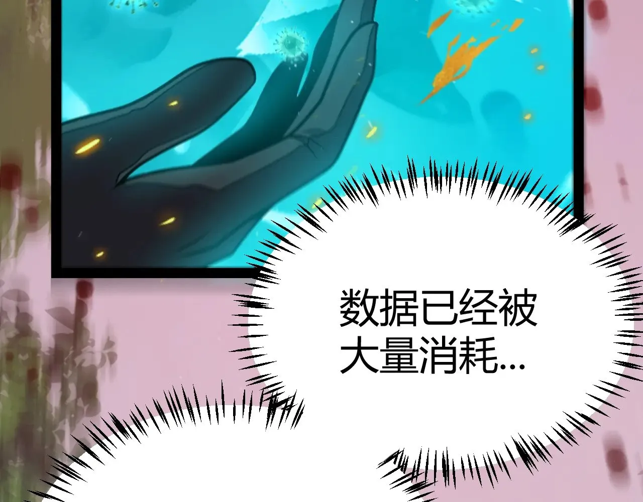 第321话 破解开始12