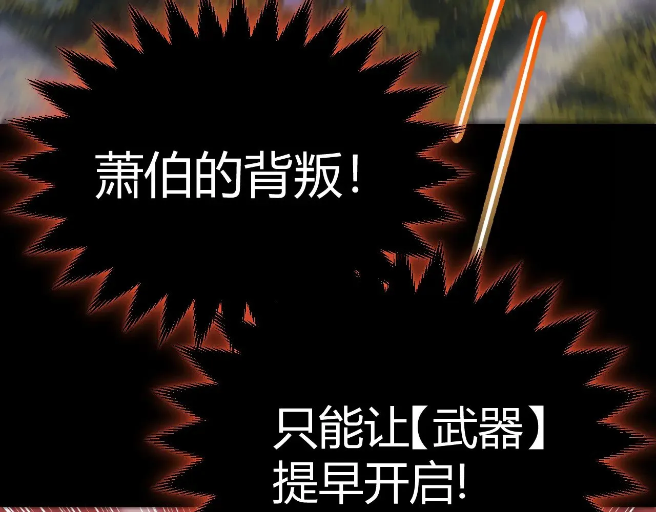 第320话 凌策的赠送110