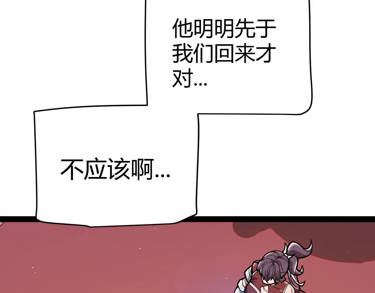 第317话 深处的友谊127