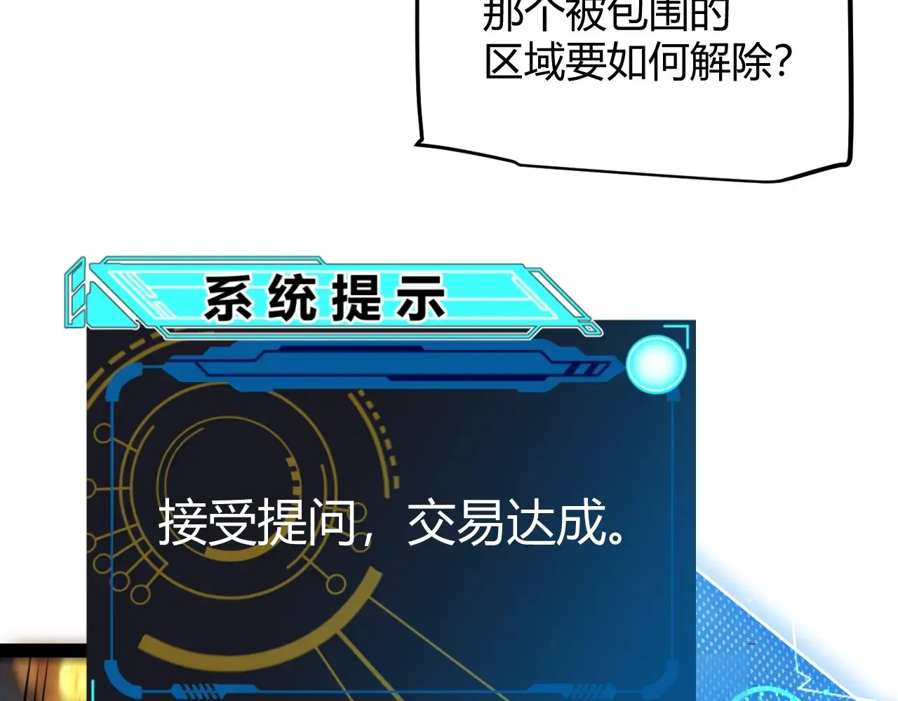 第322话 破解开始29