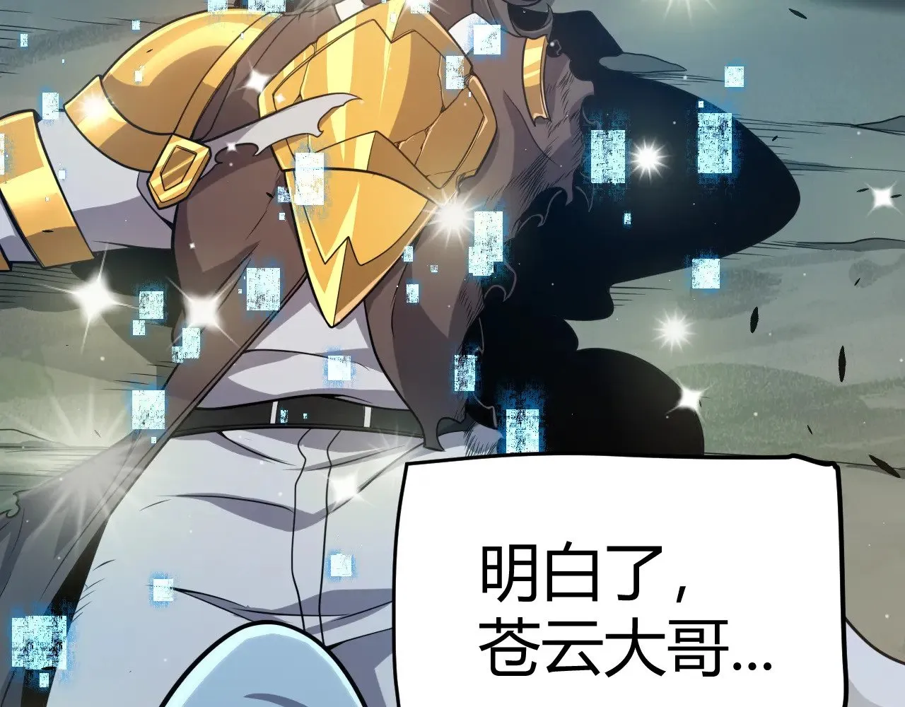 第321话 破解开始99