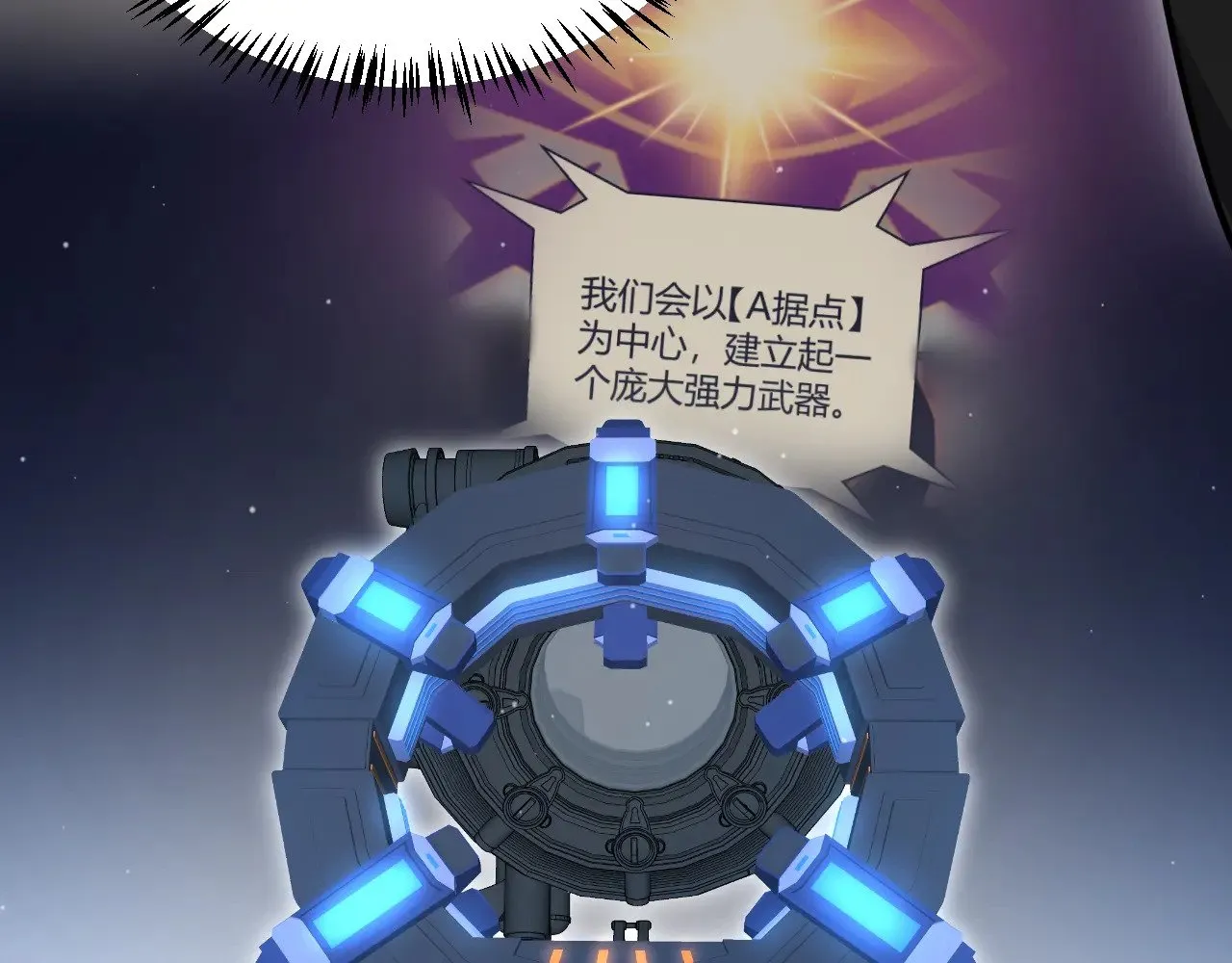 第320话 凌策的赠送151