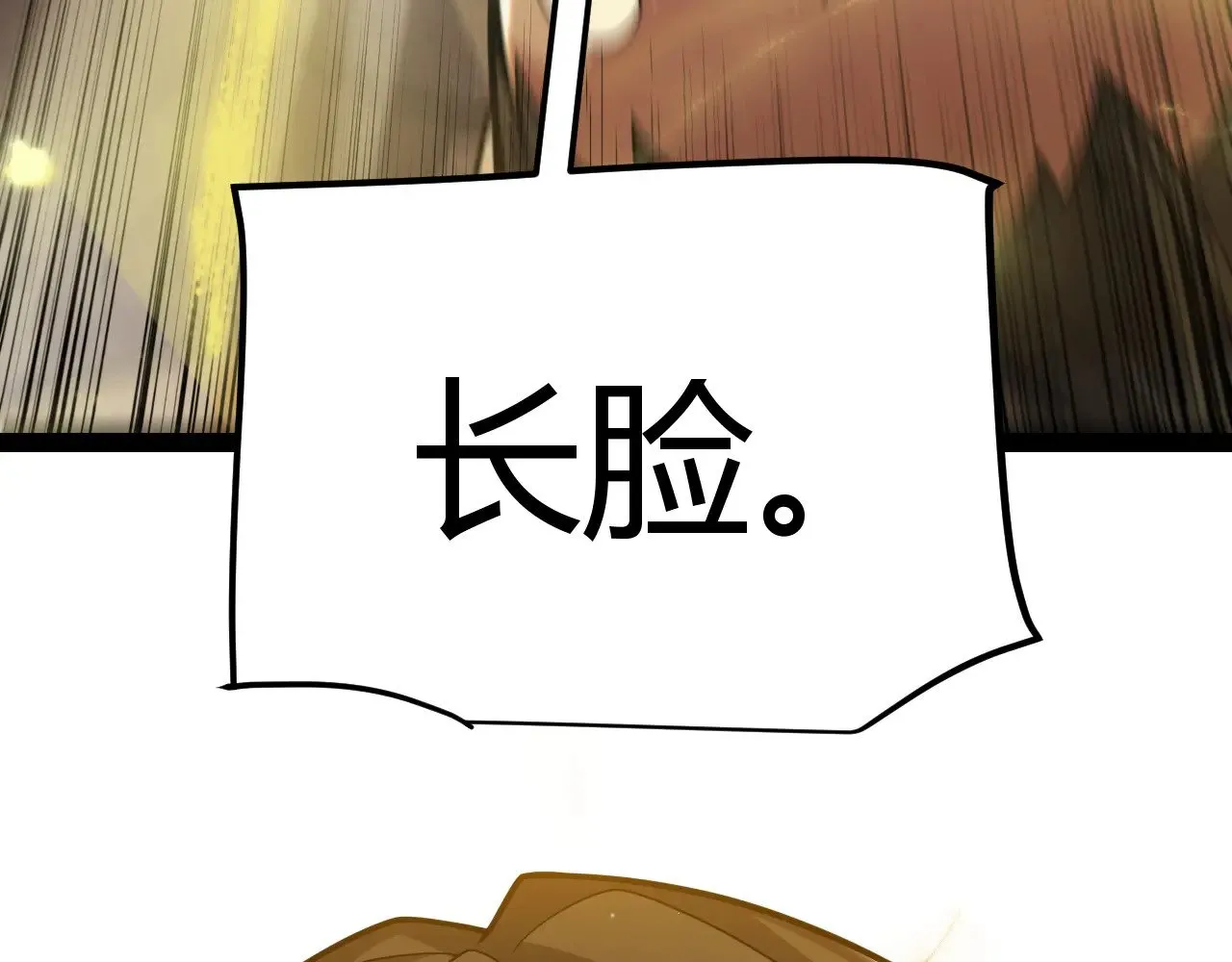 第320话 凌策的赠送80