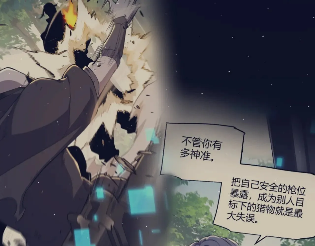 第319话 同伴即家人146