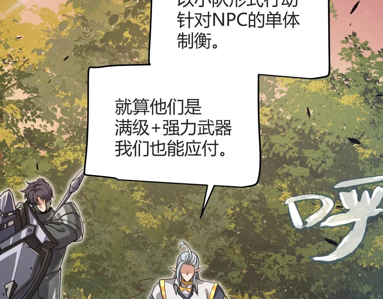 第320话 凌策的赠送18