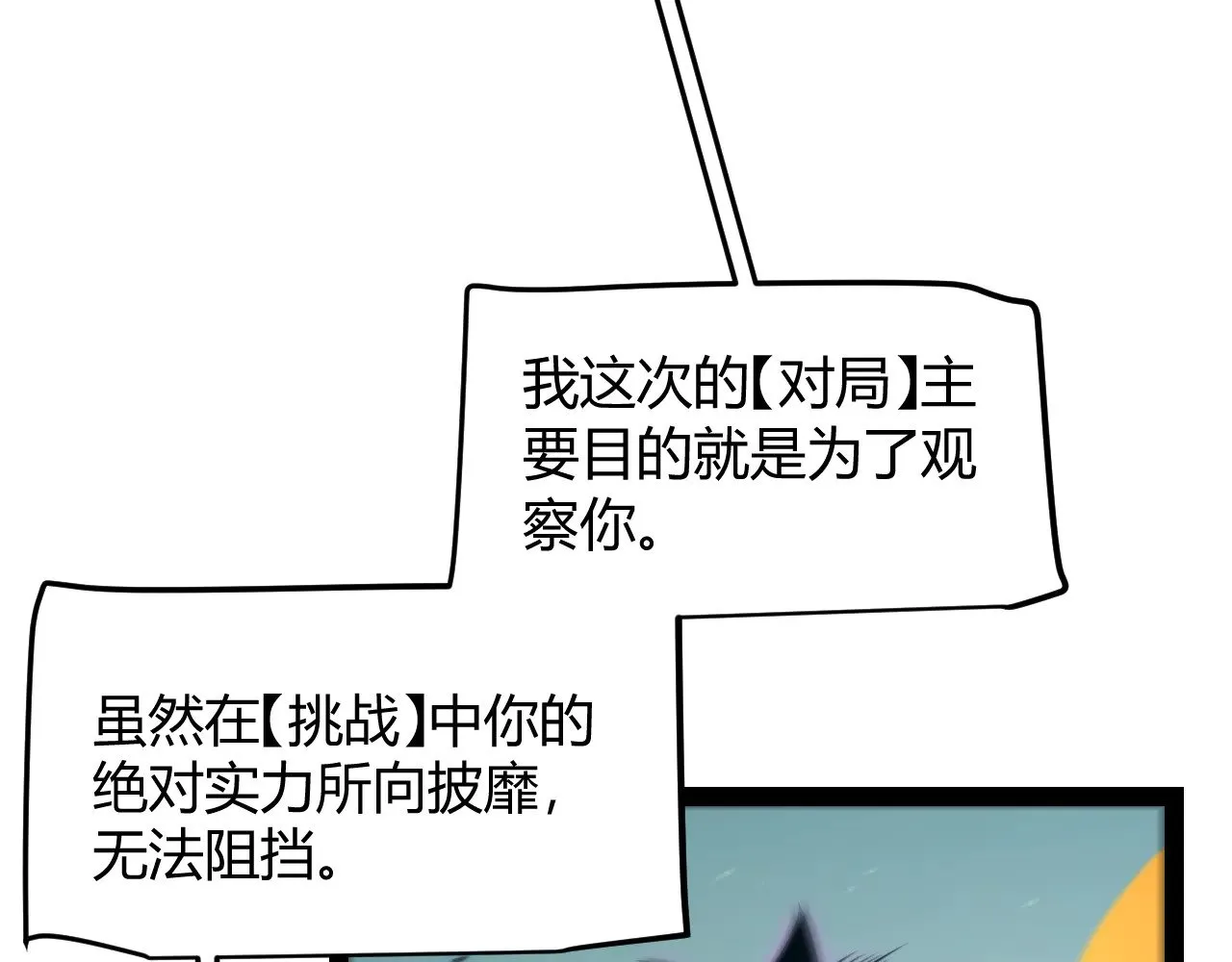 第318话  最后的请求82