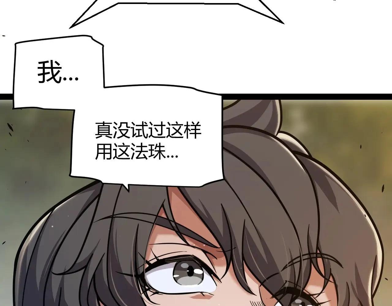 第322话 破解开始88