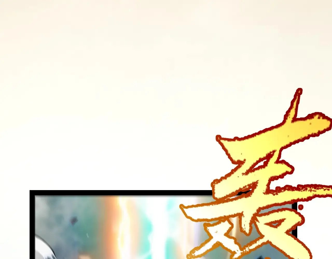 第317话 深处的友谊97