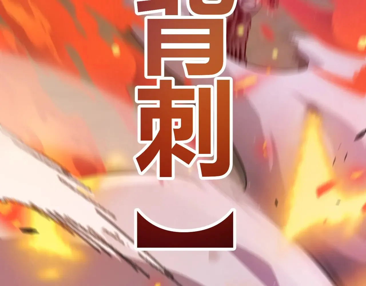 第322话 破解开始155