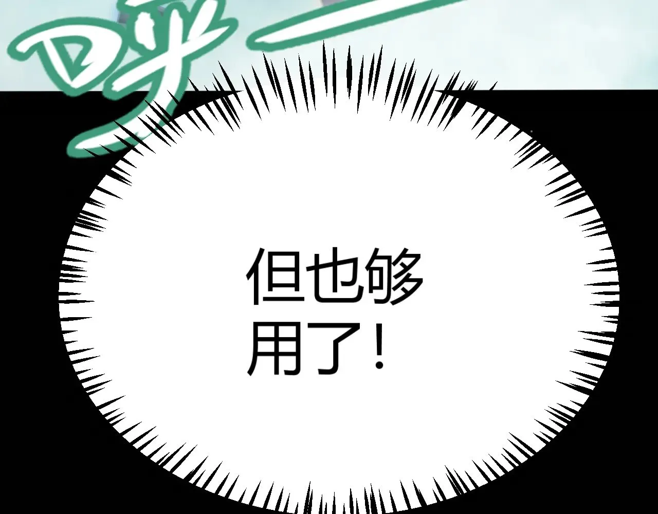 第317话 深处的友谊108