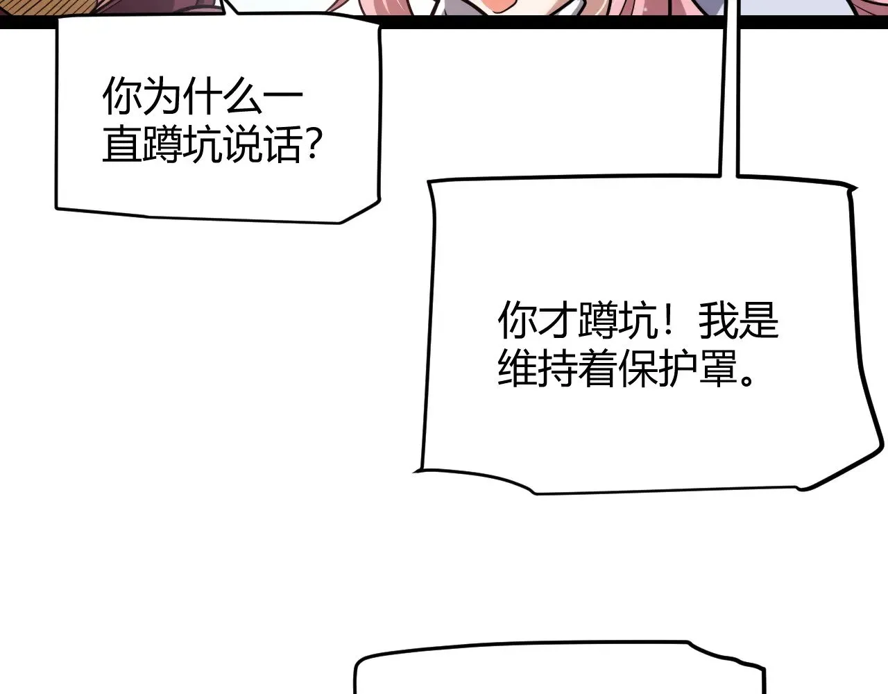 第321话 破解开始136