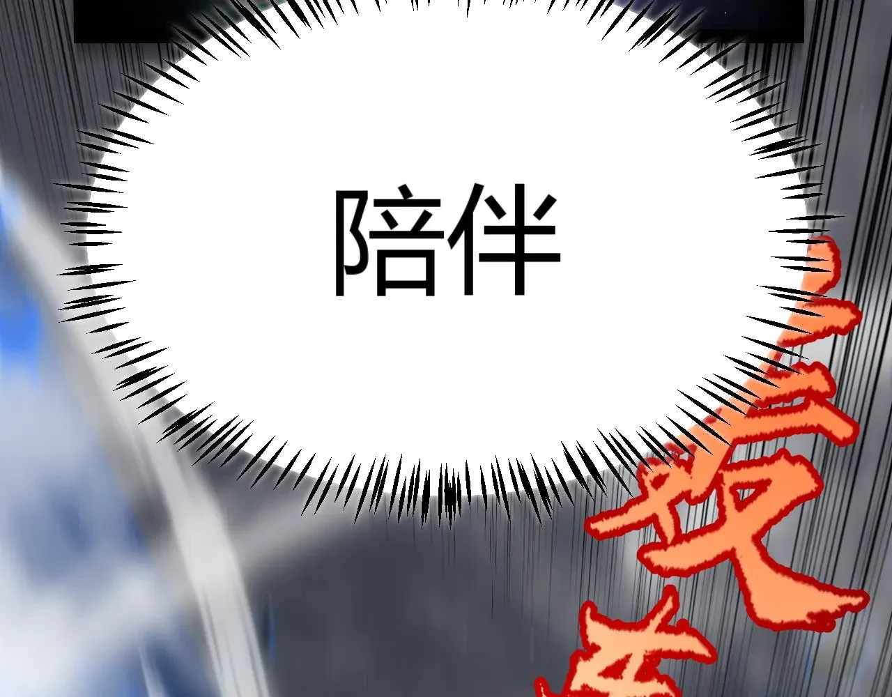 第317话 深处的友谊35
