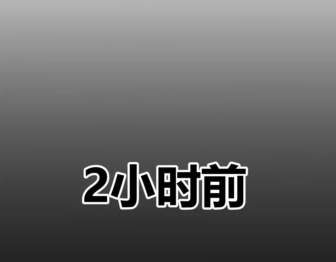第319话 同伴即家人62