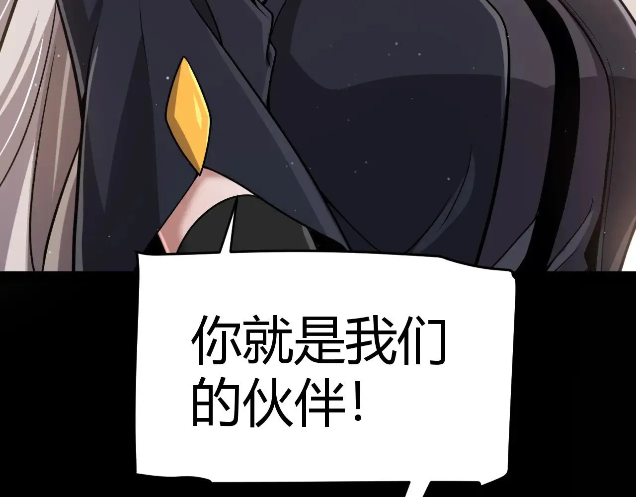 第319话 同伴即家人80