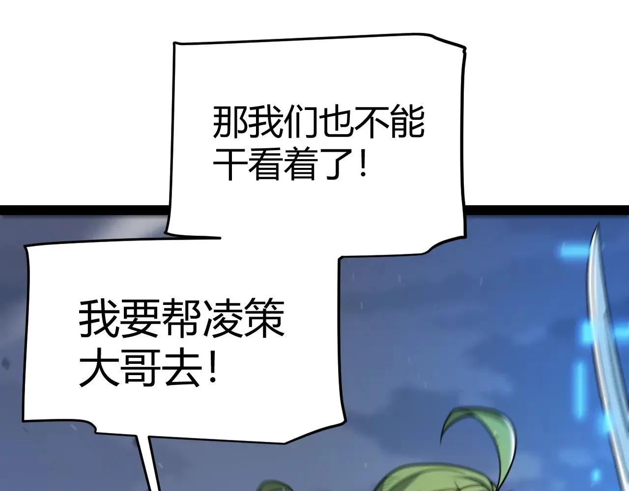 第319话 同伴即家人46