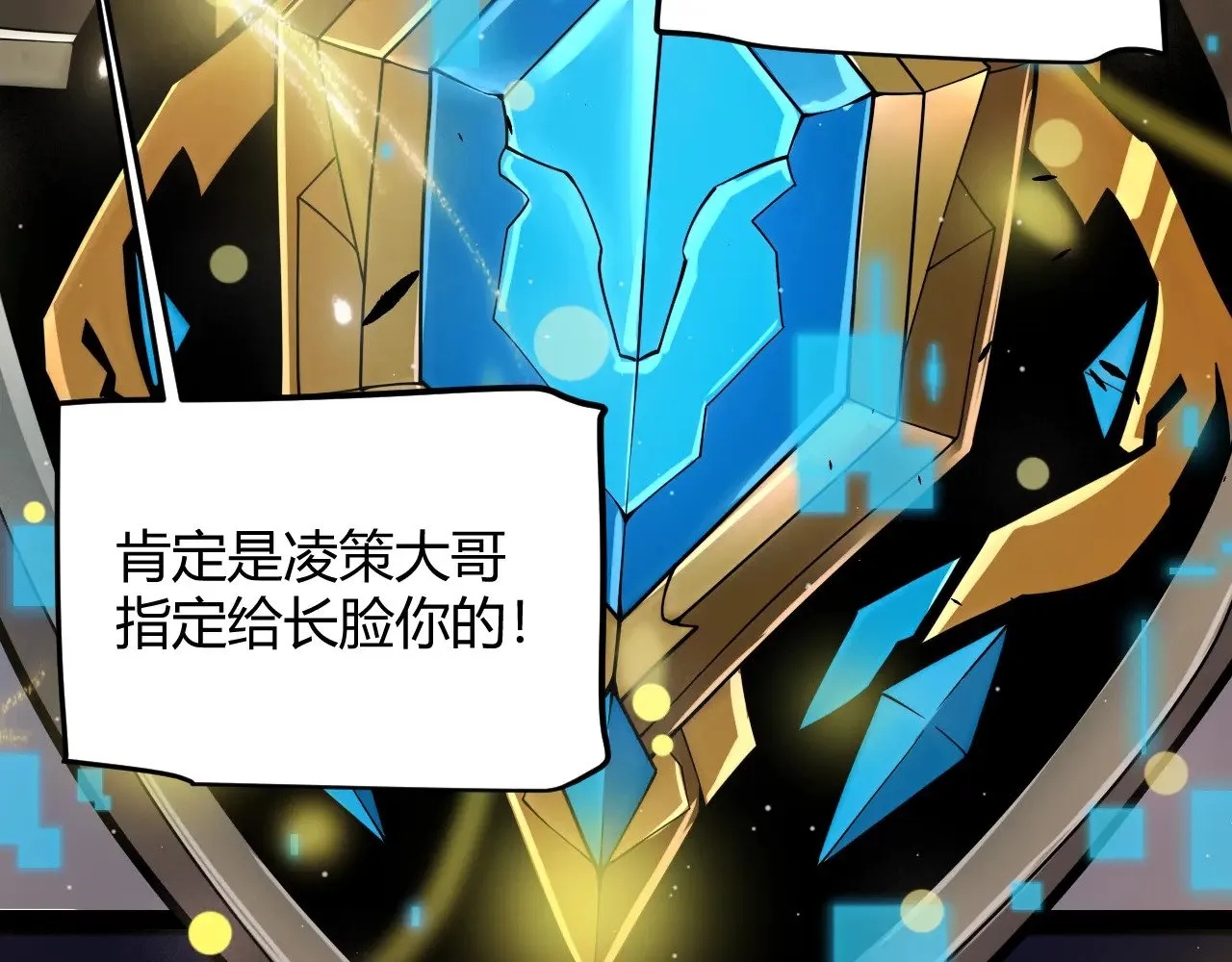 第320话 凌策的赠送97