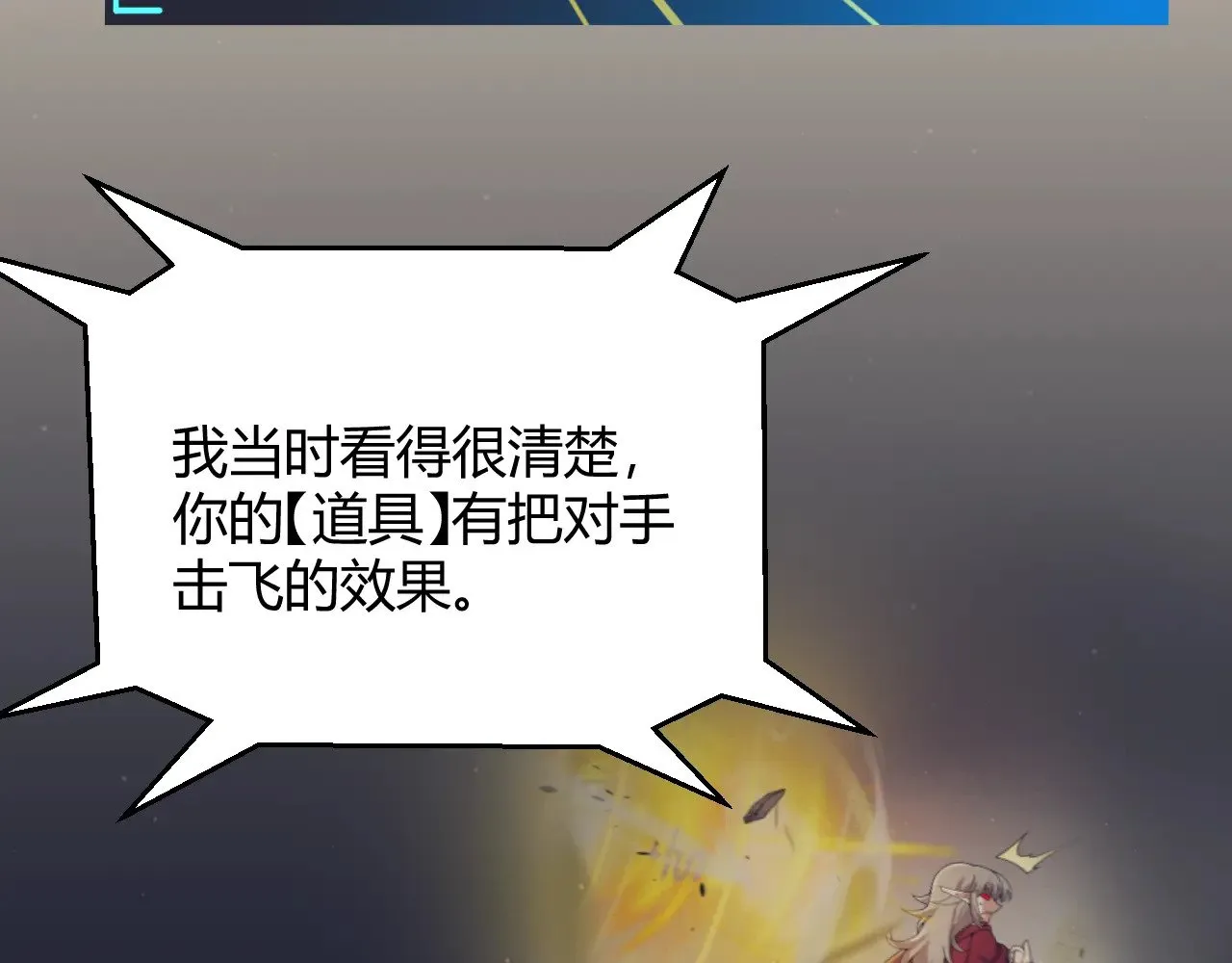 第322话 破解开始93