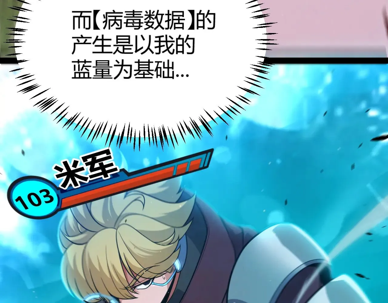 第321话 破解开始13