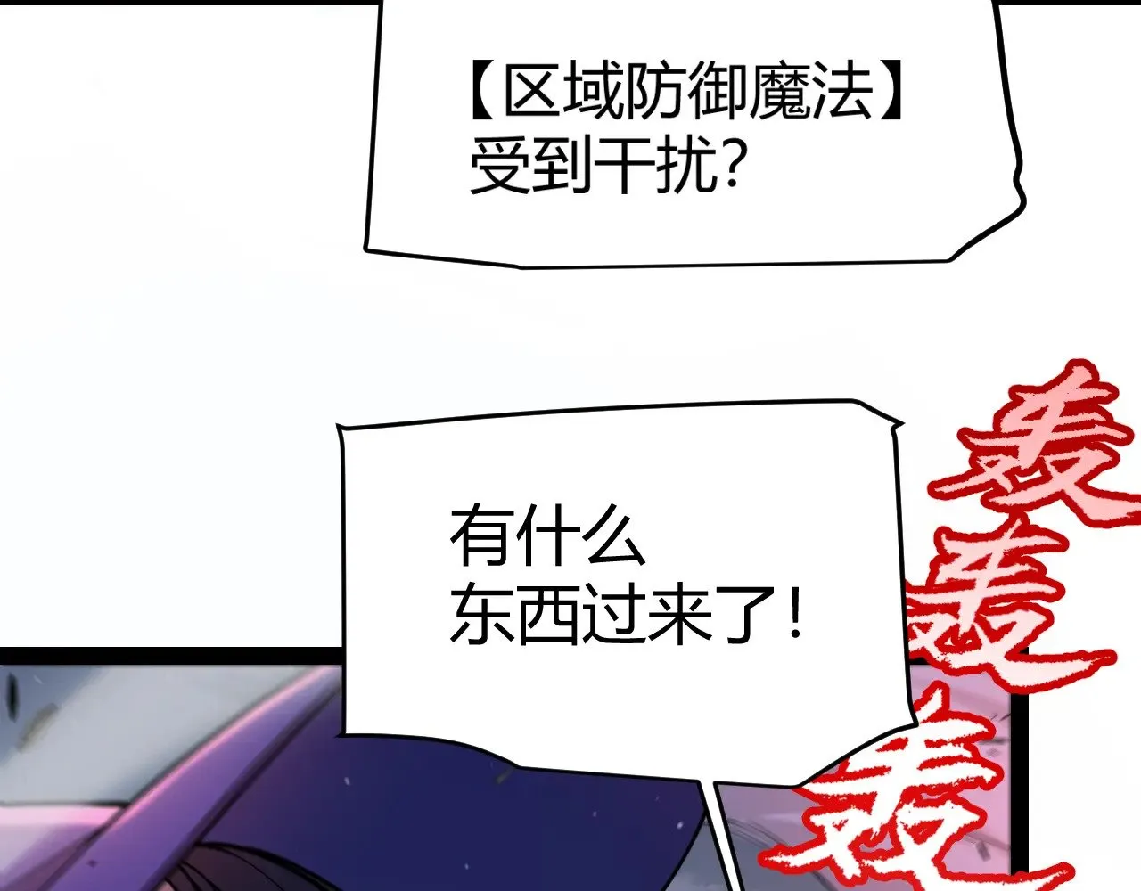 第321话 破解开始52