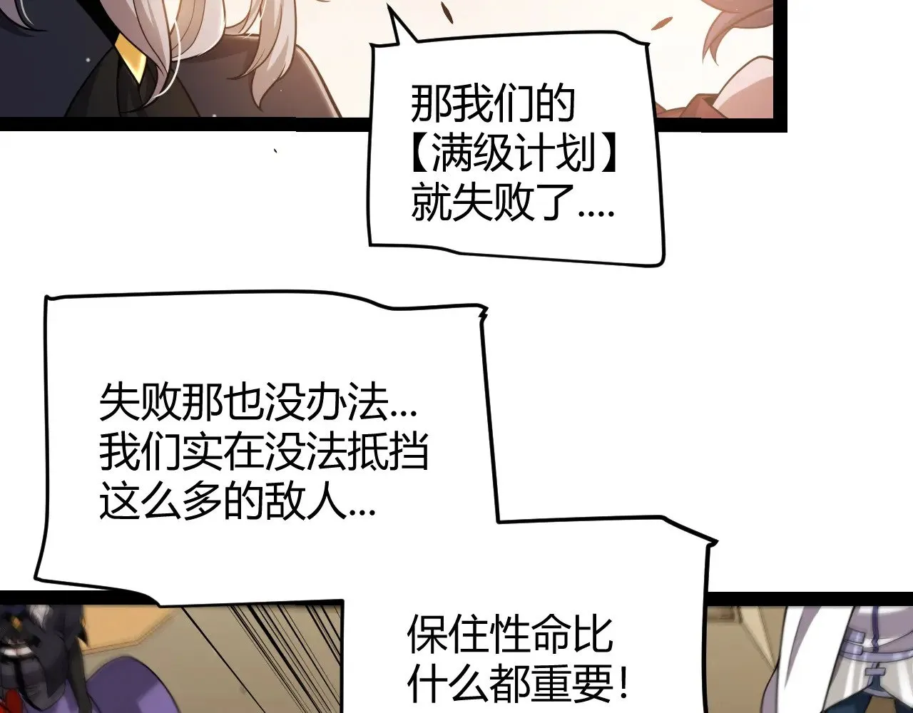 第317话 深处的友谊160