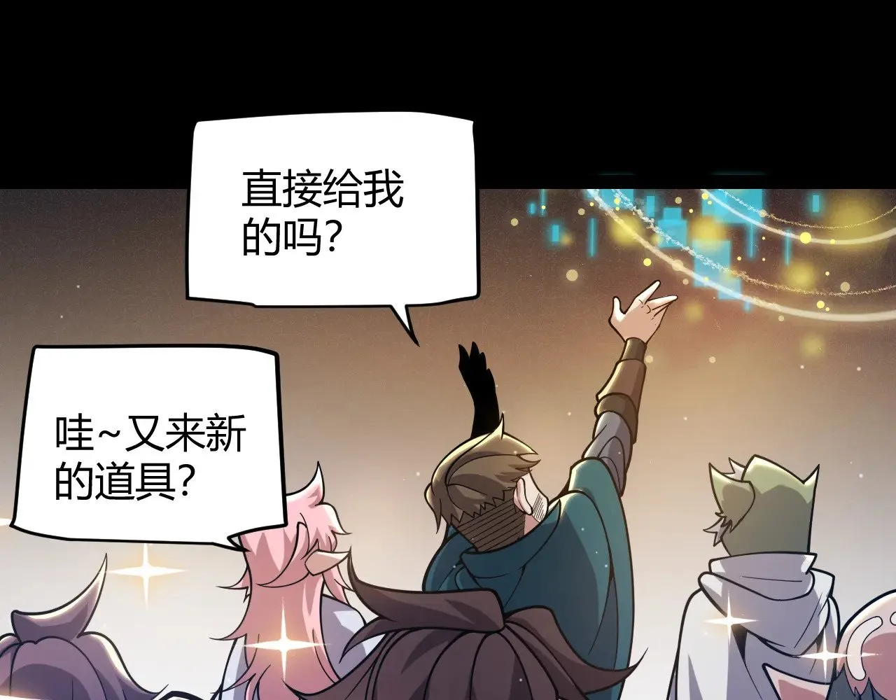 第320话 凌策的赠送93