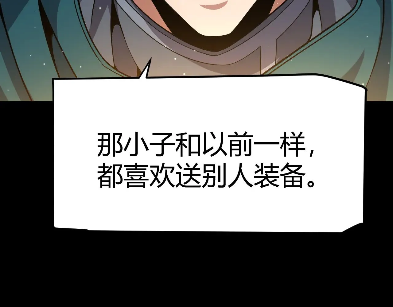 第320话 凌策的赠送103