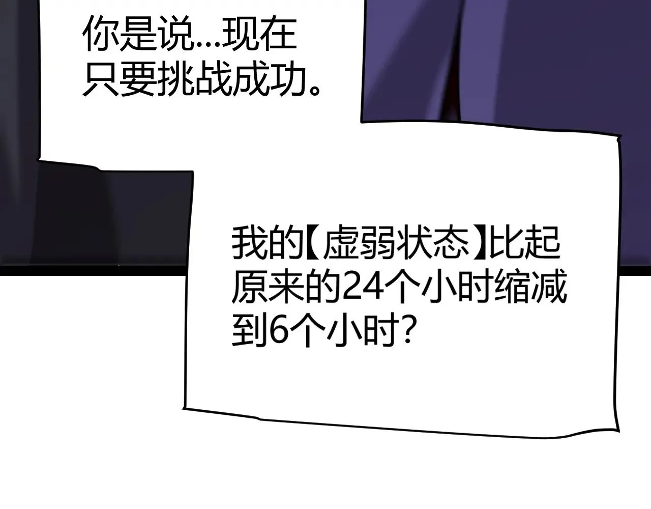 第319话 同伴即家人133