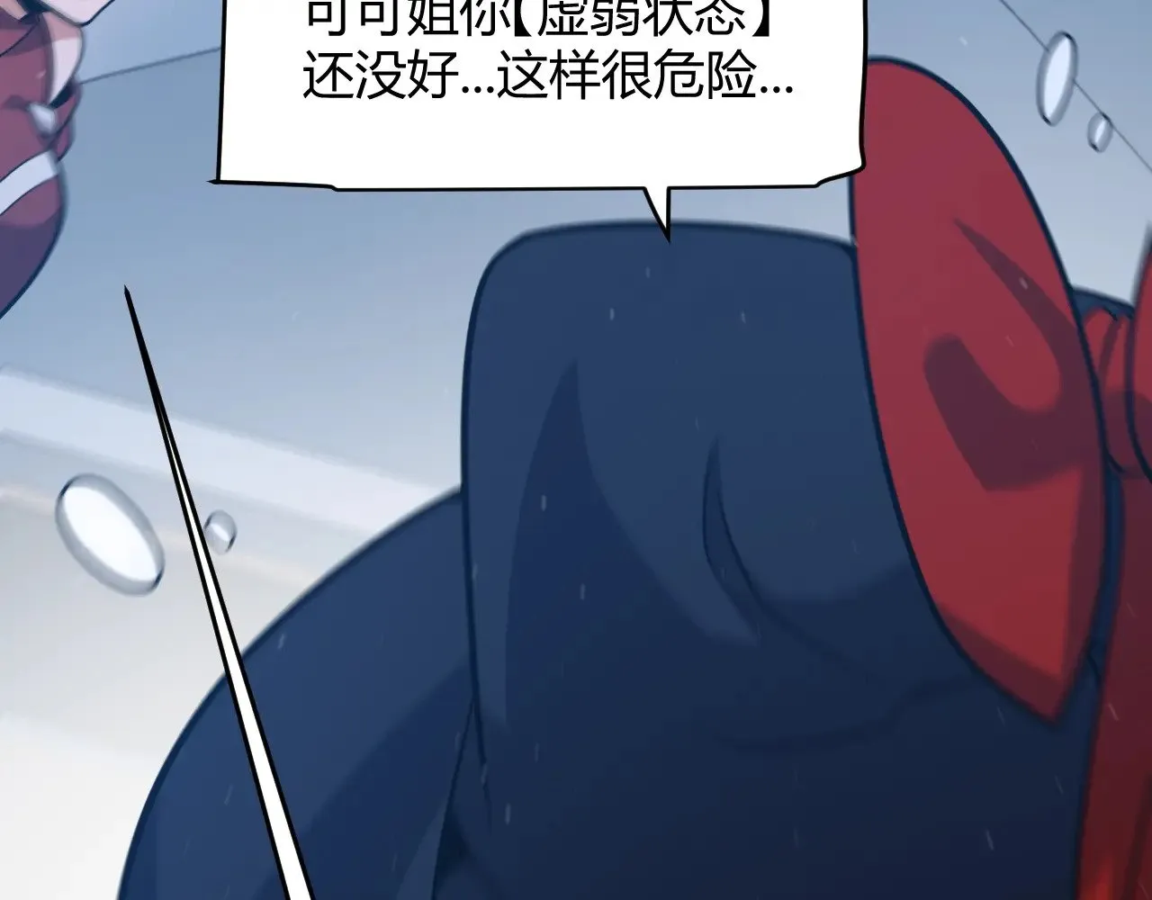 第319话 同伴即家人51