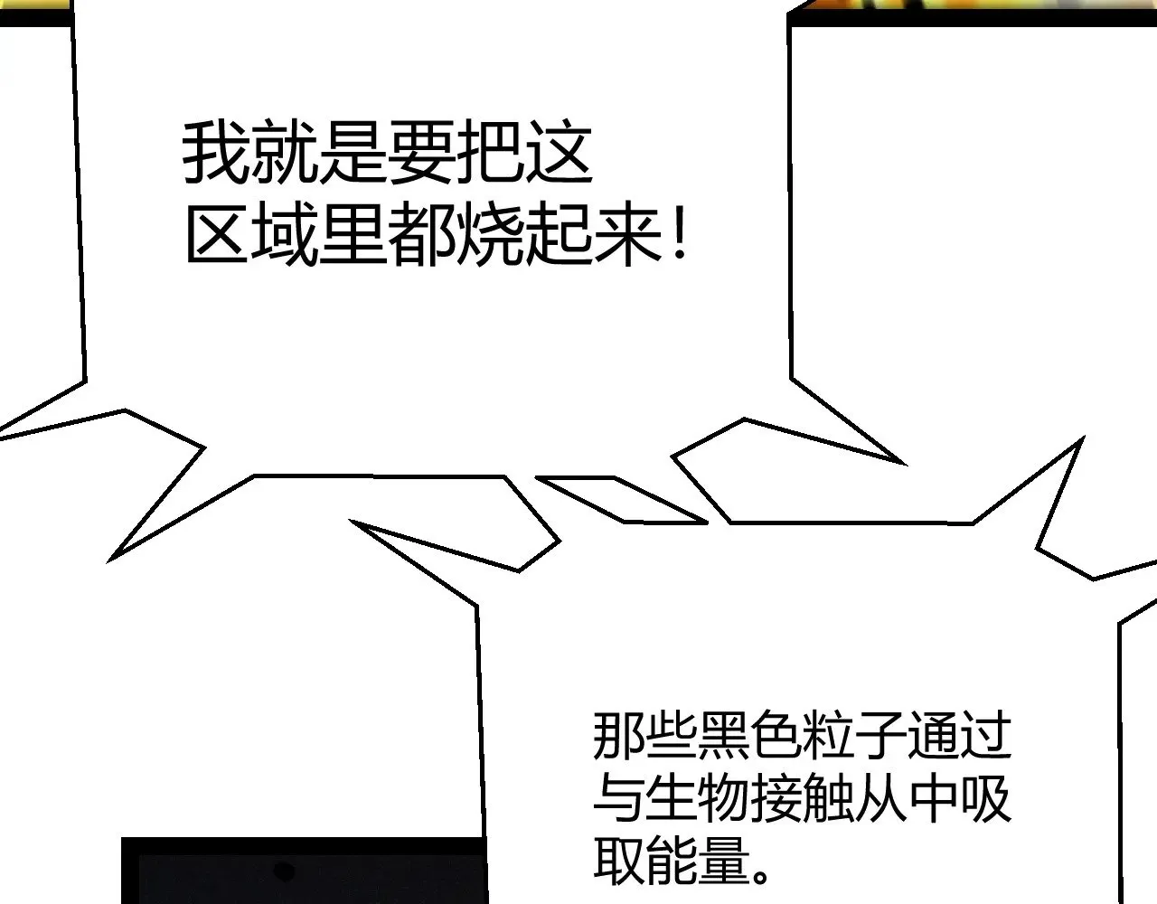 第322话 破解开始55