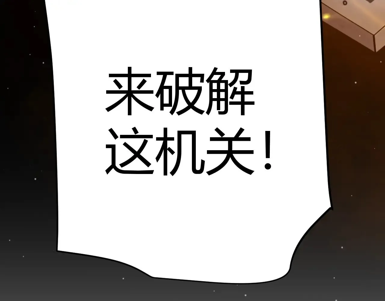 第321话 破解开始194