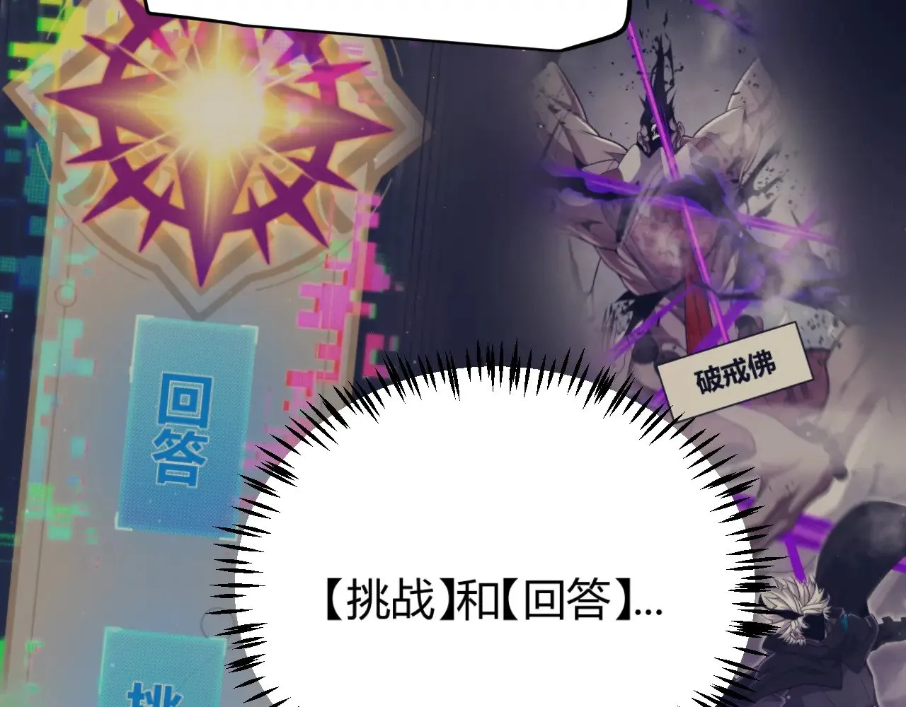 第322话 破解开始16