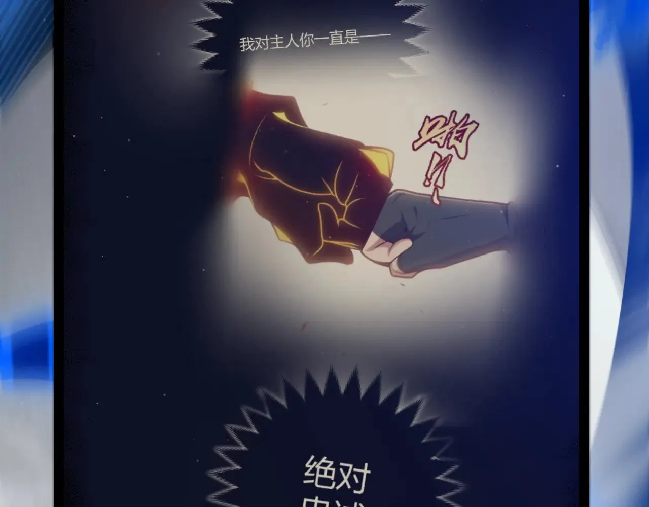 第317话 深处的友谊51