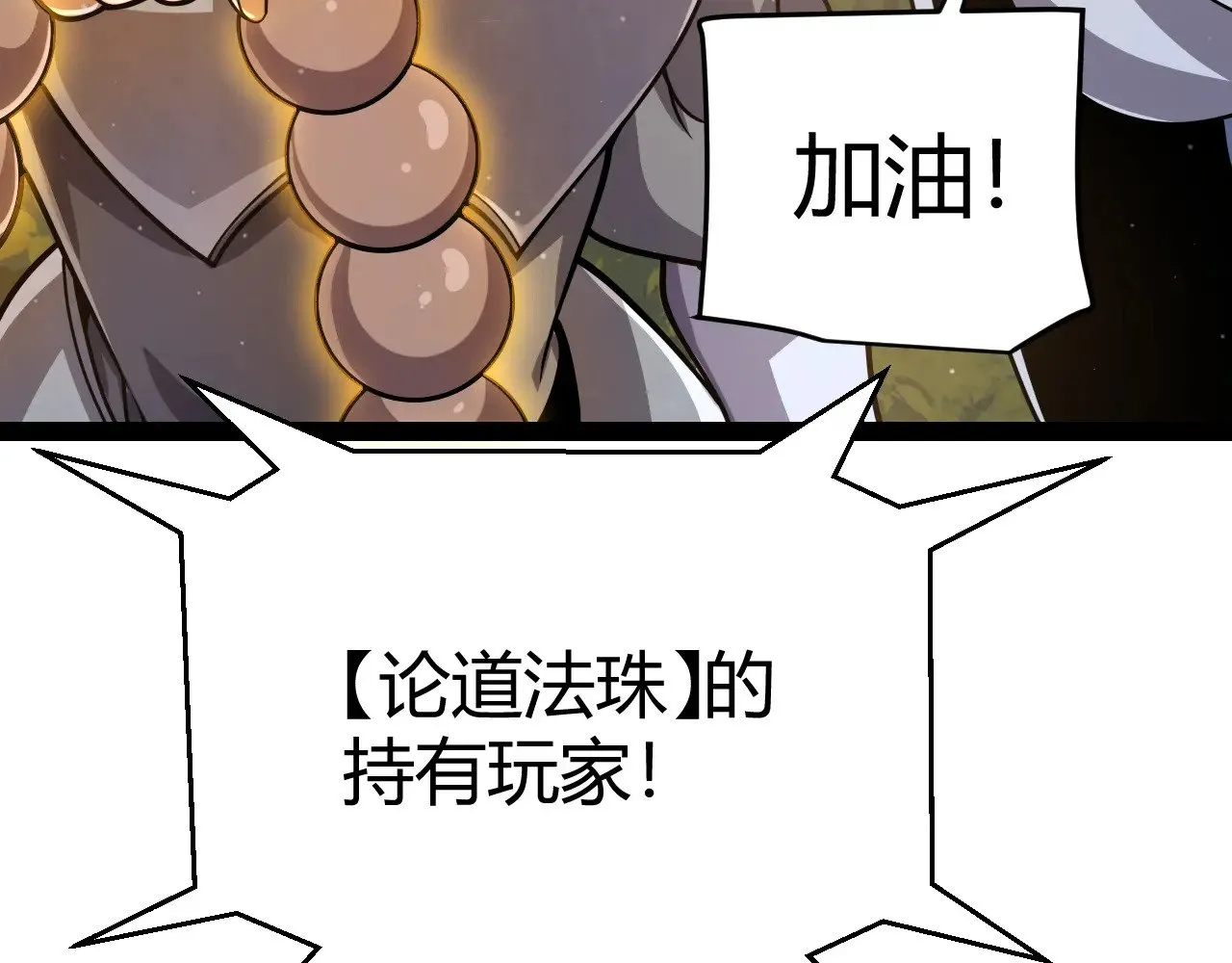 第322话 破解开始87