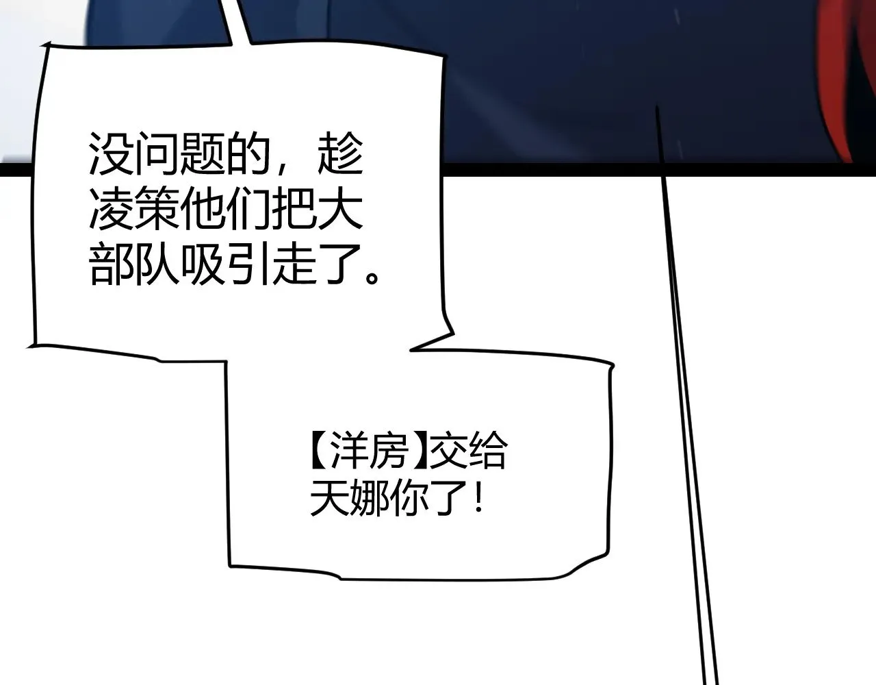 第319话 同伴即家人52