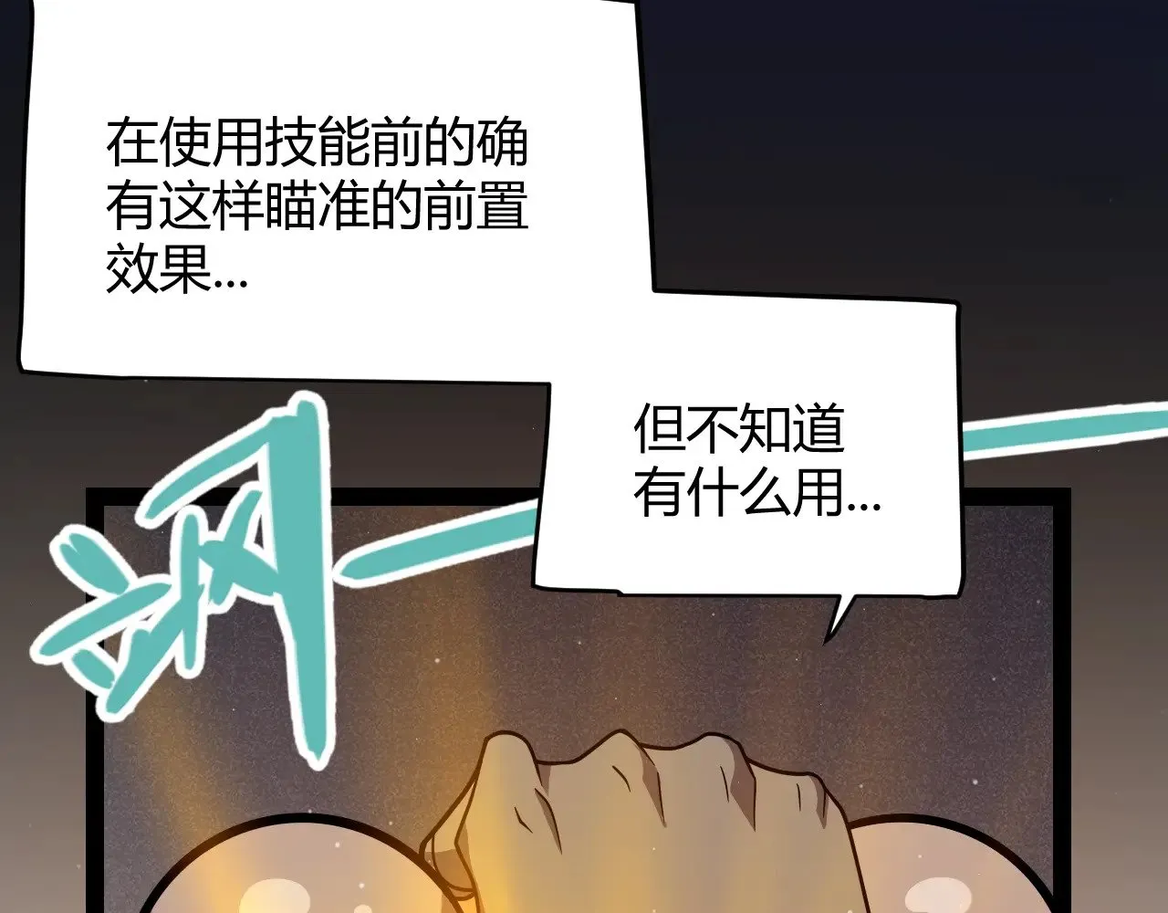 第322话 破解开始97