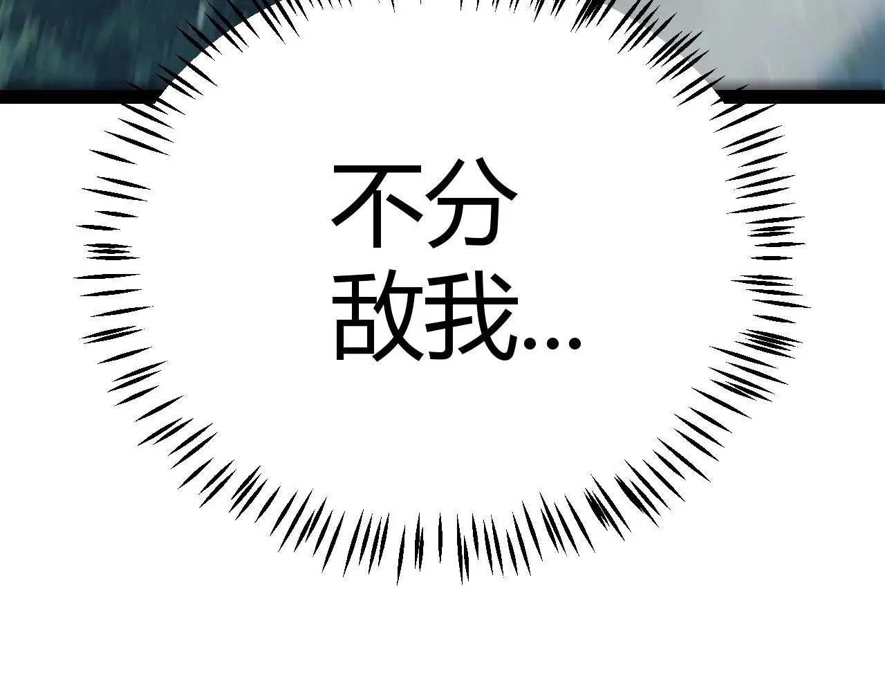 第319话 同伴即家人200