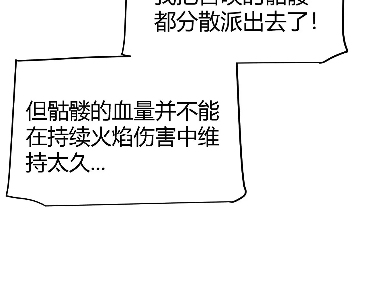 第322话 破解开始141