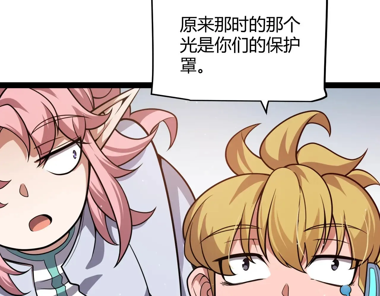 第321话 破解开始137